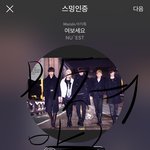[뉴이스트] 아론이다 아론이여!!