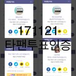 [방탄소년단] 똑똑 타팬이야