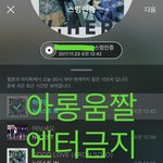 [뉴이스트] ㄷ1ㅍH <b>아롱이</b> 움짤