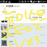 [뉴이스트] 이거 봐써?
