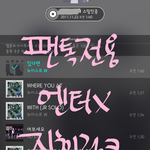 [뉴이스트] @진희 링크 여기 있어