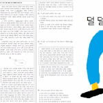 [EXO] 물능보는애들아 이거봐라