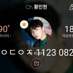 [황민현] 믾모닝❤ 수능생 화이팅