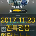[뉴이스트] 망고의 <b>선물</b>