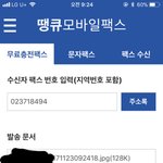 [방탄소년단] <b>팩스</b> 보내고 있다