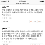[EXO] ㅈㅂ 댓관좀하자 진짜 빡쳐