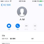 [EXO] <b>암</b>1넷통화했다 다들 문의하고있냐