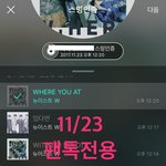 [뉴이스트] ㅅㄷ. 수능을 본 러브 너에게