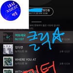 [뉴이스트] 클릭별(스타) <b>워즈</b> 공짜별