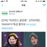 선미 x 태민 <b>mama</b> 콜라보한대 ㄷㄷ