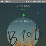 [BTOB] <b>창</b><b>섭</b>뮤지컬 티켓팅 성공하셨나욤