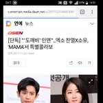 [EXO] <b>도랏노</b> ㅇㅇㅇㄷㄷㄷ