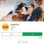 얘들아!! 구닥 안드로이드 나옴 (광고아님)
