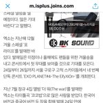[EXO] 진짜 <b>이번콘</b>은 죽어도 가야한다..