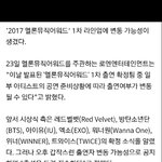 멜뮤 출연진 <b>변동</b> 가능성 있대..