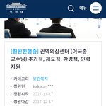 [드루와] 얘들아 청와대에 '동의'누르자(<b>링크O</b>)