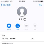 [EXO] <b>암</b>1넷 전화왔다