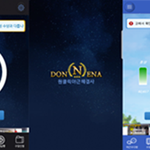 [직장필수앱] 직장인한테 유용한 어플 순위