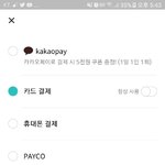 [댓글부탁해] 배달의 민족 현금결제 어떻게 해  ㅠ ㅠ   ㅠ ㅠㅊ츄...