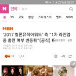 [EXO] 멞뮤 <b>이런기사</b>있긴함