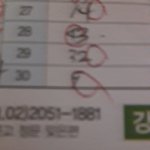 [댓글부탁해] 수능수학30번 최애생일로 찍었는데맞았다...