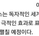 [EXO] 썩뮤 나와야지.. 세계관 무대 내 <b>두눈</b>으로 볼거라고