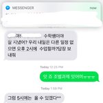 [조언부탁] 아니 학원쌤이