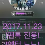 [뉴이스트] 뉴블이들 <b>공트</b>❤️