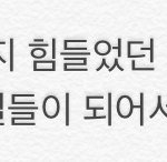 너넨 다음 <b>생애</b>엔 어떤 성별로 태어나고 싶어?