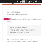 ㅋㅋㅋㅋ 원래 네이트 <b>메일</b> 잘 안 읽는데