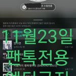 [뉴이스트] <b>작소</b>쩨