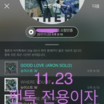[뉴이스트] 쩨티비씨 <b>인별</b>에 쩨아리 (+추가