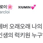 [시우민] <b>정답</b>은 바로 시우민!!!!!!