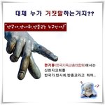 진실을 알립니다. <b>판단</b>해 주세요!!
