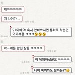 [개깊은빡침] (스크롤 주의)<b>예의</b>와 개념은 쌈싸먹은 윗집여자 제가...