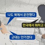 [콜로라도] 북한 귀순<b>병사</b>가 의료진에게 당부한것은?.jpg