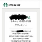 [콜로라도] <b>이</b> 닉네임이 모 커피<b>점</b>에서 거부당한 이유.jpg