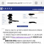 얘<b>드라</b>나서울대1차붙었어ㅠㅠㅠㅠㅠ