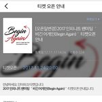 [인피니트] 내일 <b>오후</b> 8시 티켓팅!!! 잊지마 토기들!!!!