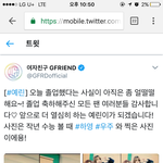 수능 <b>시험장</b>에 셀카찍은 아이돌