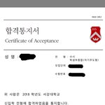 [<b>입시</b>] 나 연세대 서강대 한양대 붙었어ㅠㅠㅠ