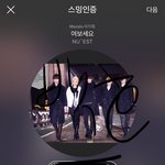 [뉴이스트] 다패 백호 미쳐