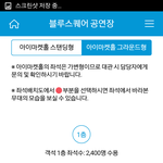 [인피니트] 스탠딩? 의탠딩?