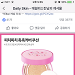 [추반해죠] 추반하고 가죠!!!!!! 그럼 좋은일생길거야