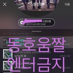 [뉴이스트] ㄷ1ㅍH 배코움짤