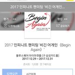 [인피니트] <b>Pc</b>로 가능하다는 글 없어짐 ㅋㅋ +)