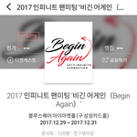 [인피니트] 시간미정+<b>pc</b>한정사라짐+)토기들도 이래?