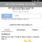 [인피니트] 토기들아 이거 원래 <b>시간</b> 이렇게 떠?