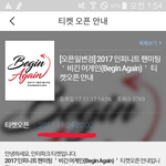 [인피니트] <b>티켓오픈</b> 시간