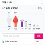 [EXO] 얘네팬들 왜이러냐